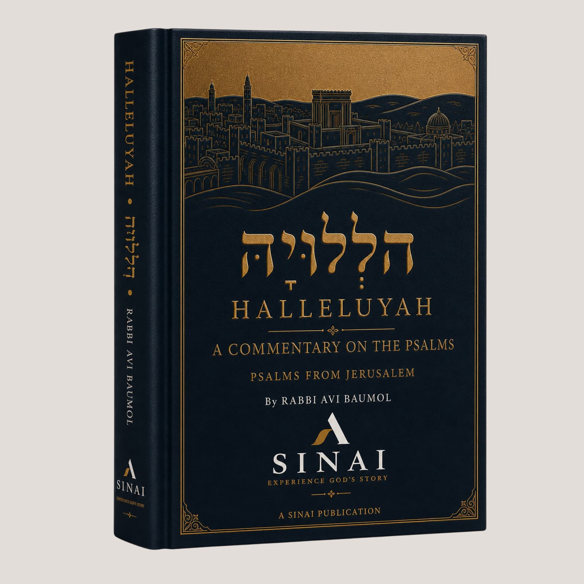 The Koren Tanakh